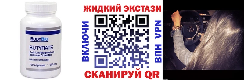 БУТИРАТ GHB  Купить  Горбатов 
