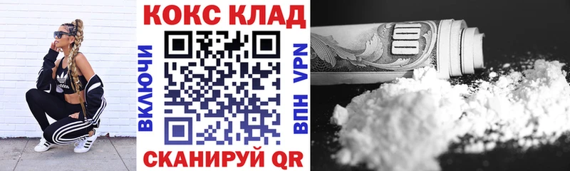 Кокаин FishScale  Купить закладки  Горбатов 