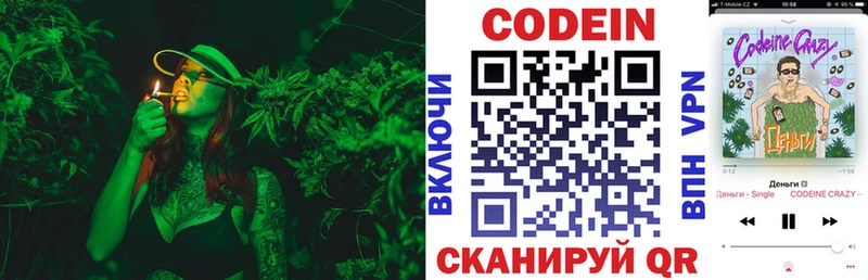 Купить  Горбатов  Кодеин Purple Drank 