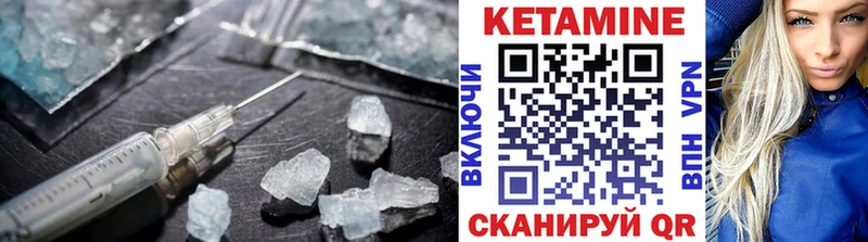 КЕТАМИН ketamine Купить Горбатов