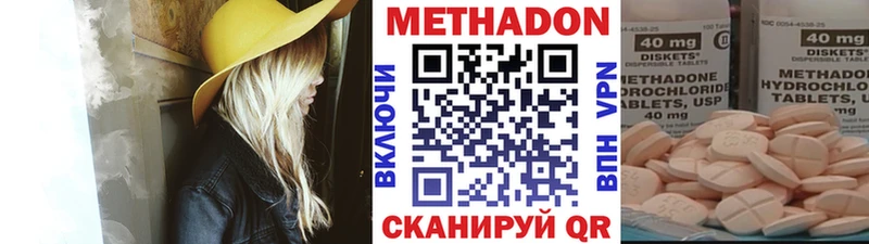 Купить закладки  Горбатов  Метадон methadone 